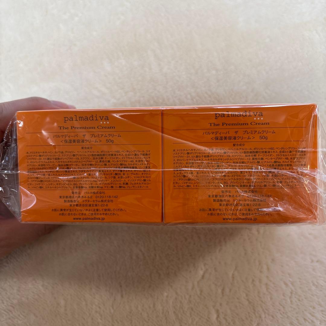 パルマディーバ　ザ　プレミアムクリーム50g×2