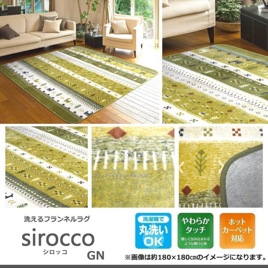 MORITA ホットカーペット 2畳 カバーセット販売 グリーン