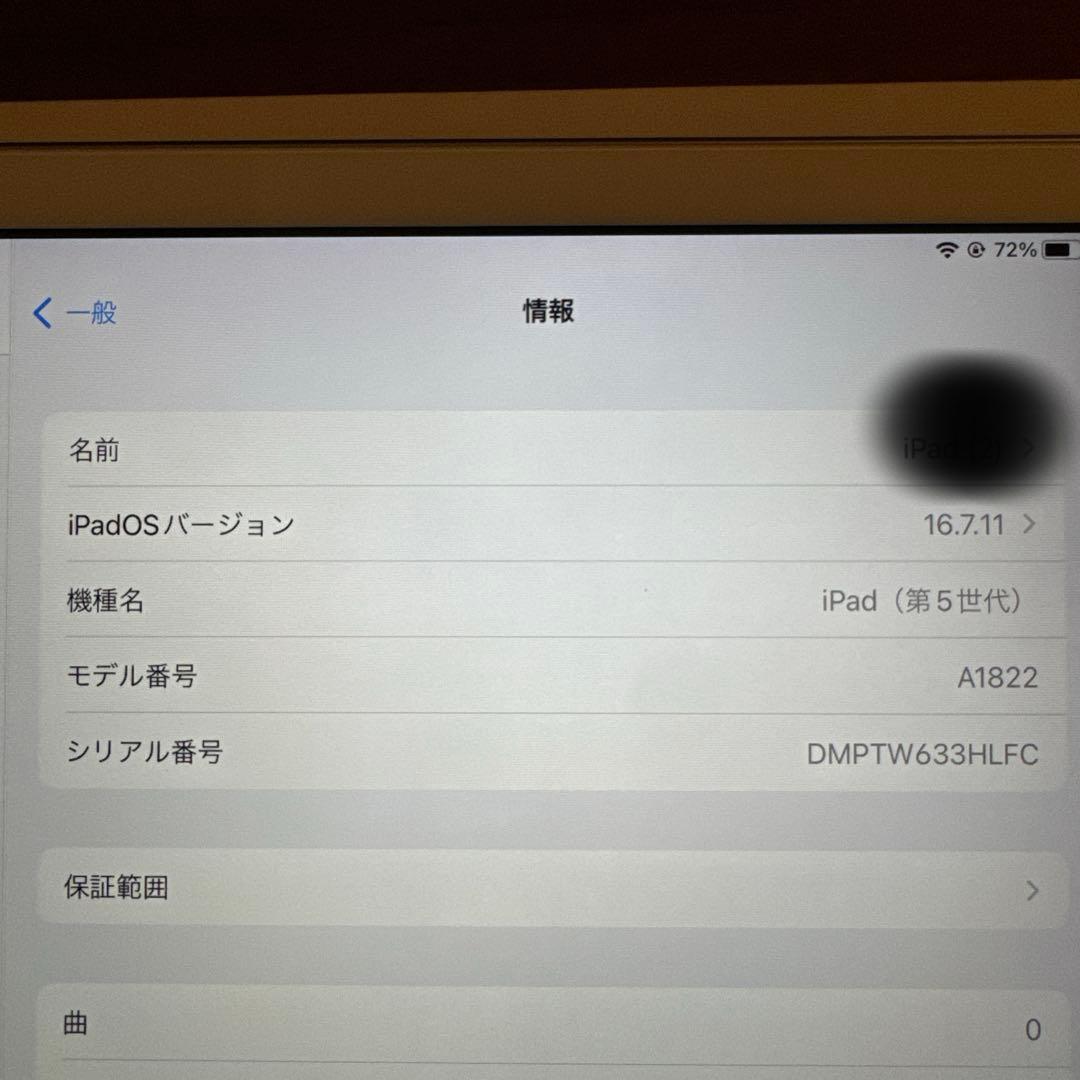 Apple iPad 第5世代 32GB Wi-Fi専用