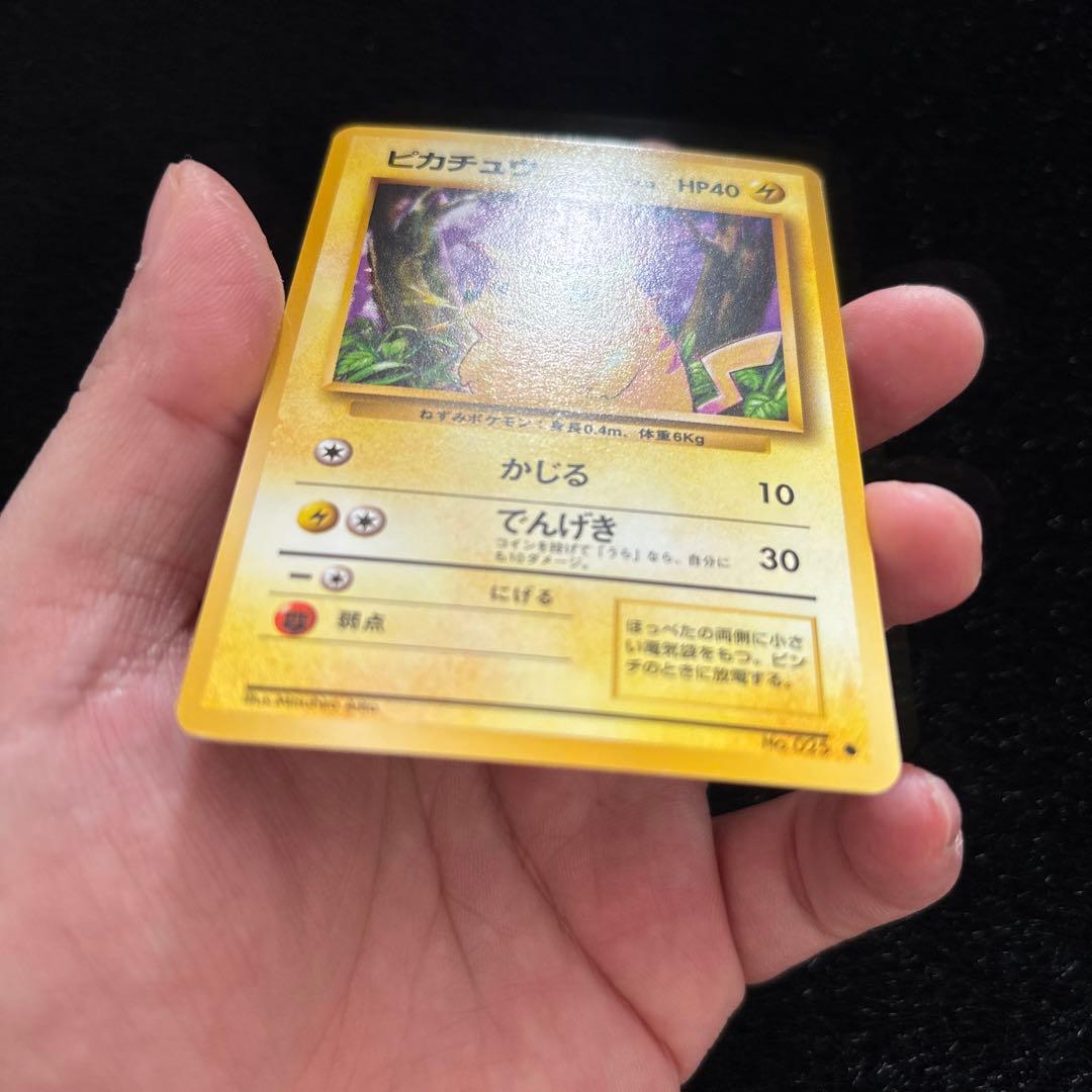 ピカチュウ 旧裏　美品　大高騰☆