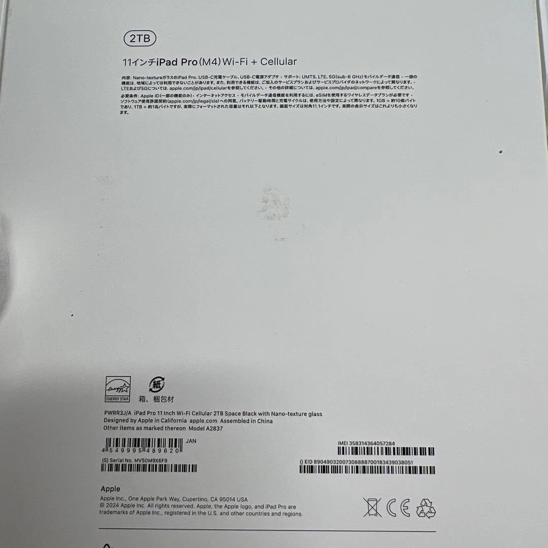 iPad Pro 11 M4 セルラー 2TB 本体 キーボード付 美品