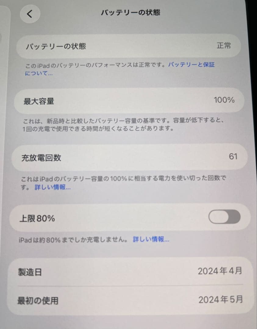 iPad Pro 11 M4 セルラー 2TB 本体 キーボード付 美品