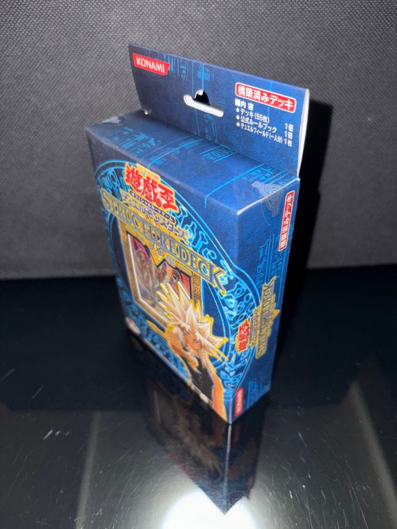 遊戯王 未開封 ストラクチャーデッキ 遊戯 / 海馬 / マリク