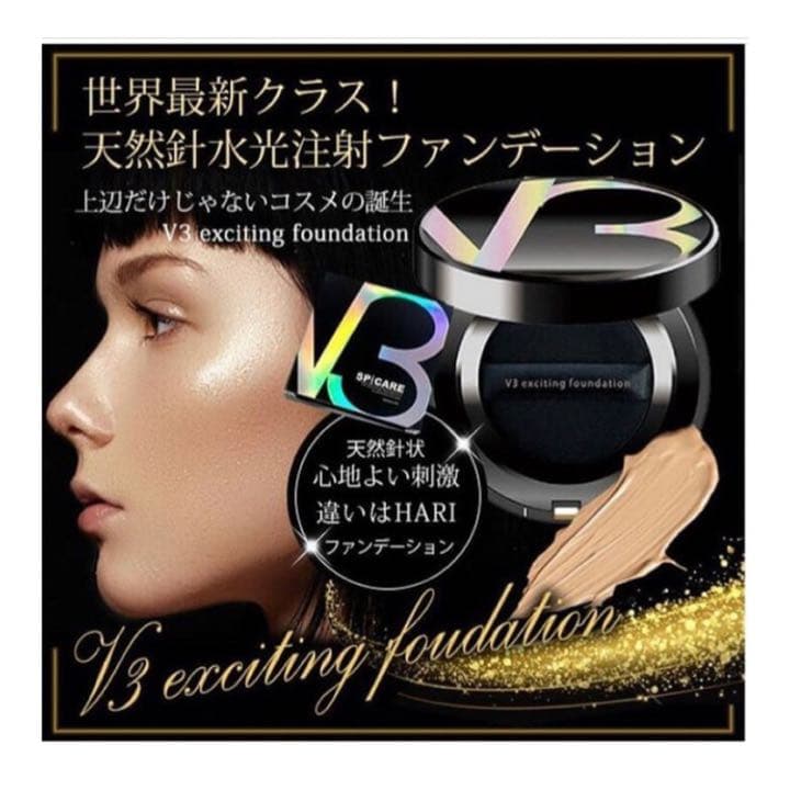 正規品 SPICAREV3 exciting foundation V3