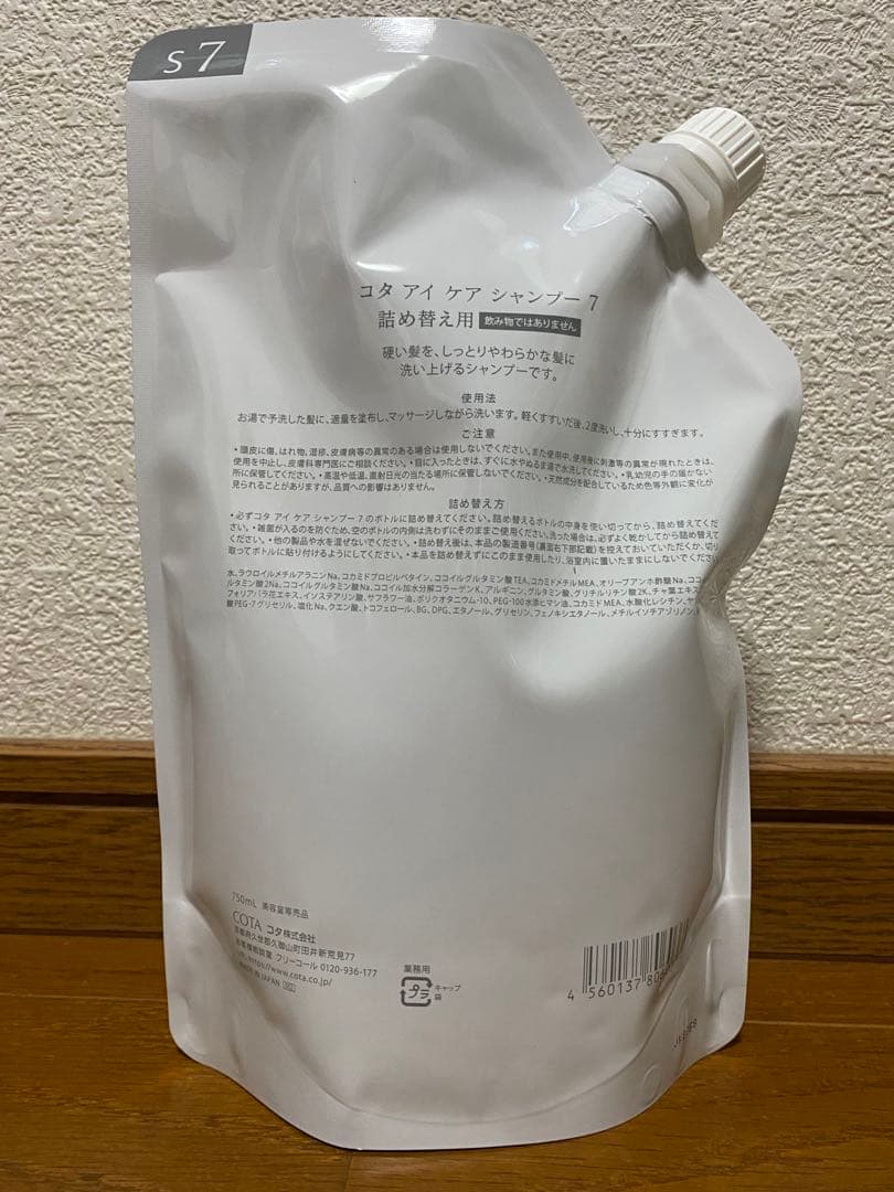 コタ アイケアシャンプー 7 詰め替え用　750ml