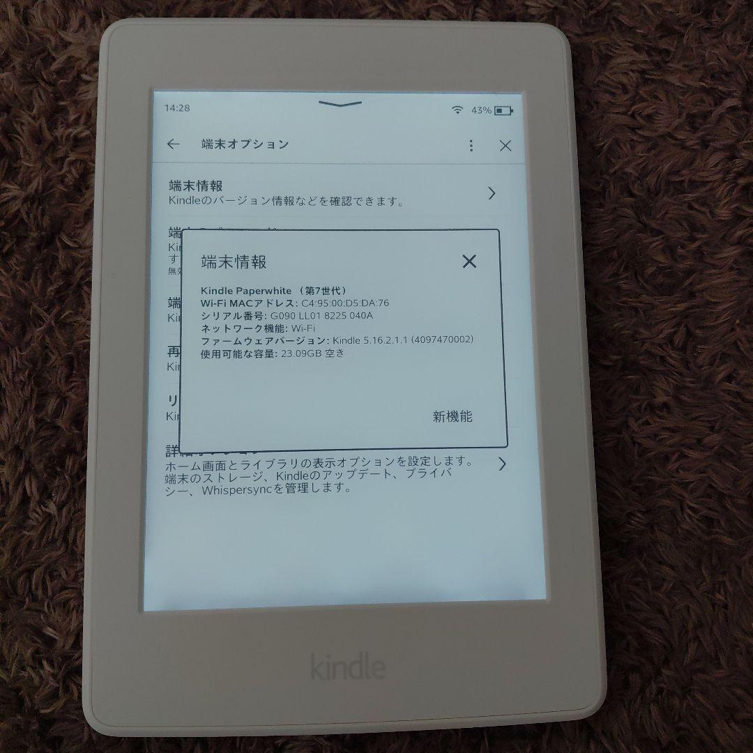 Amazon Kindle Paperwhite 32GB Wi-Fiモデル