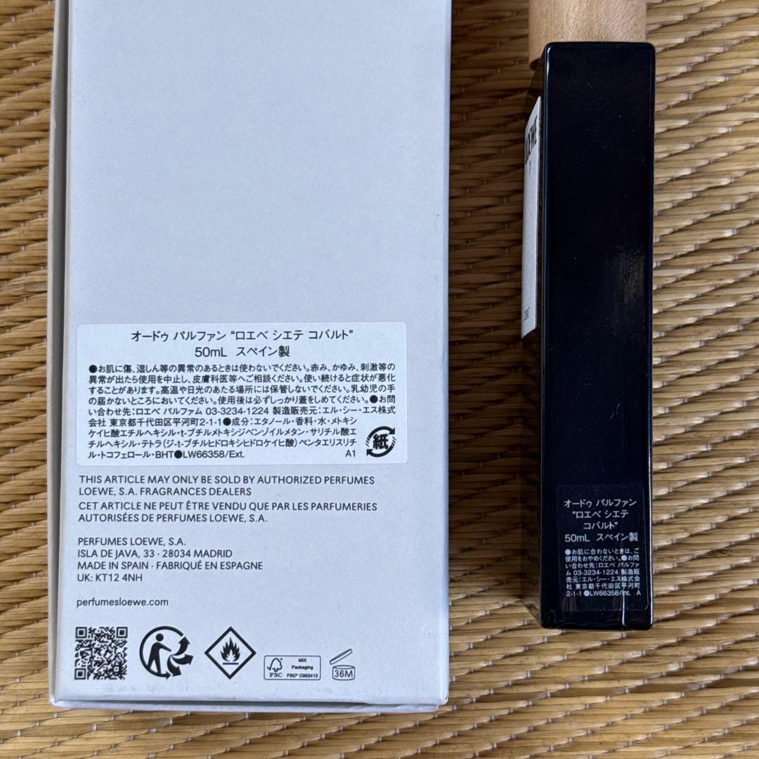 LOEWE 7 Cobalt オードパルファム 50ml