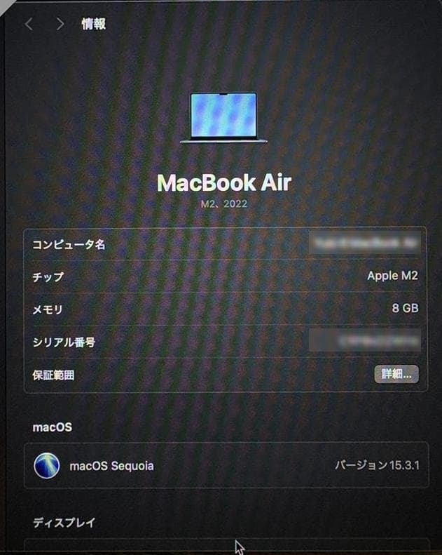【数日のみ出品】MacBook Air M2 13インチ 8GB 256GB