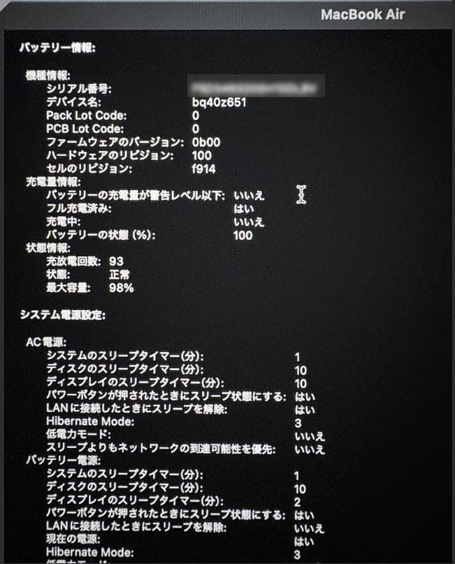 【数日のみ出品】MacBook Air M2 13インチ 8GB 256GB