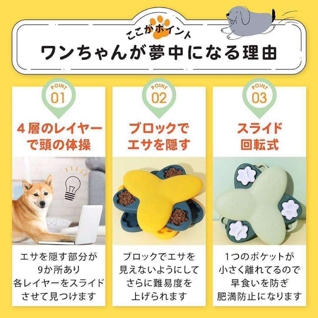 ★ ペットトルネード ノーズワーク 知育玩具 早食い防止 トレーニング イエロー