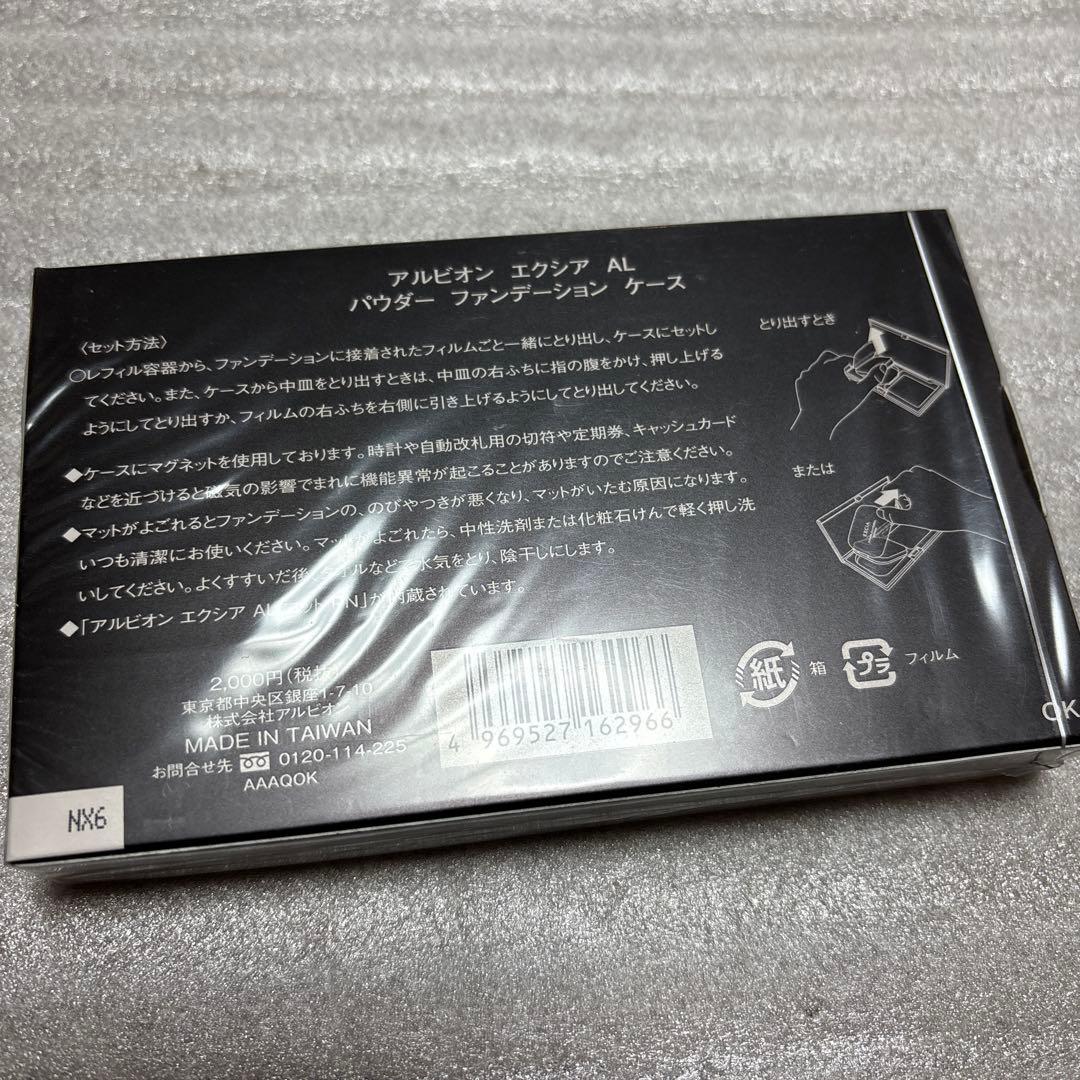 エクシアAL パウダーファンデーション　エクストリーム　OC101 ケースパフ
