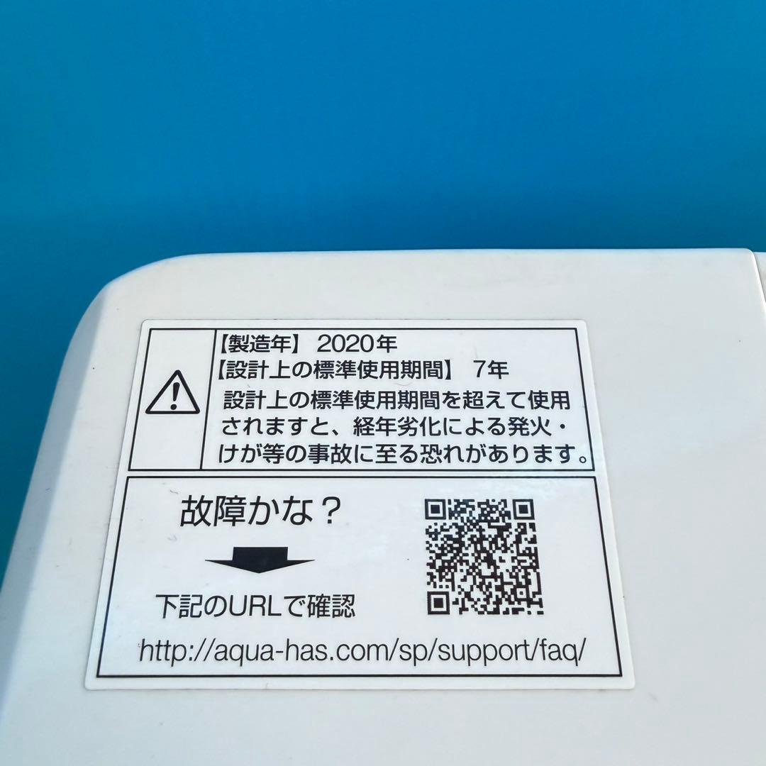838 洗濯機　容量7kg 一人暮らし　ガラストップ　冷蔵庫も有　小型　極美品