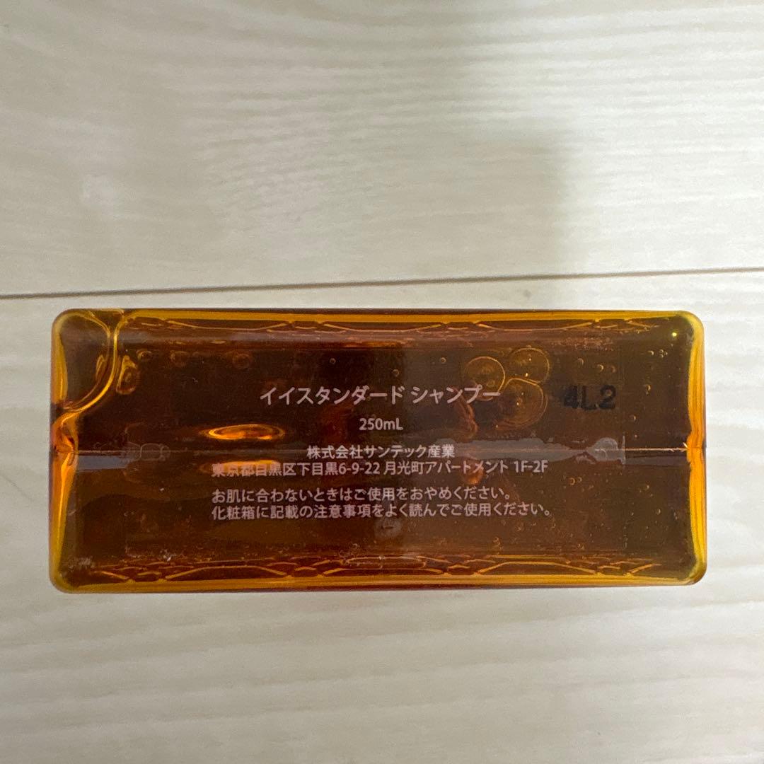 イスタンダード シャンプー トリートメント 250ml セット
