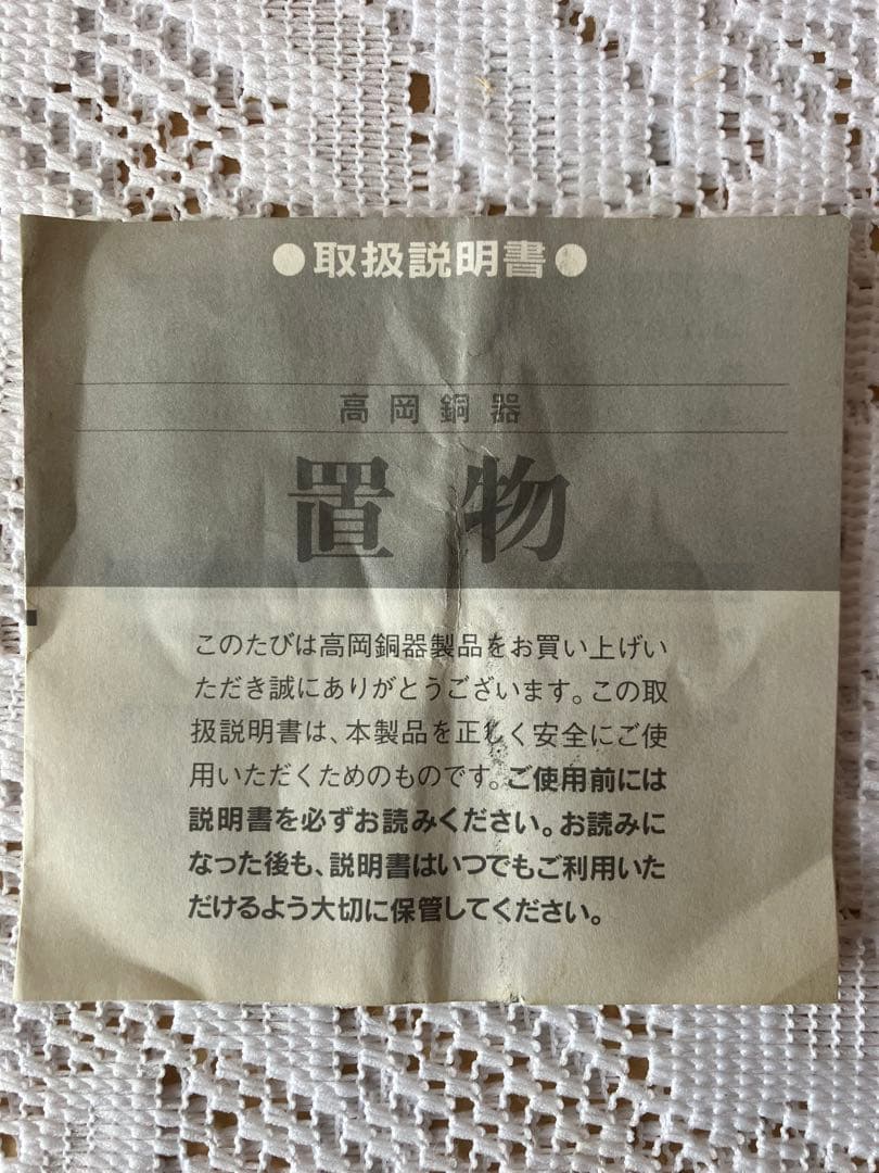 布袋様　置物　青銅（ブロンズ）製　【高岡銅器】