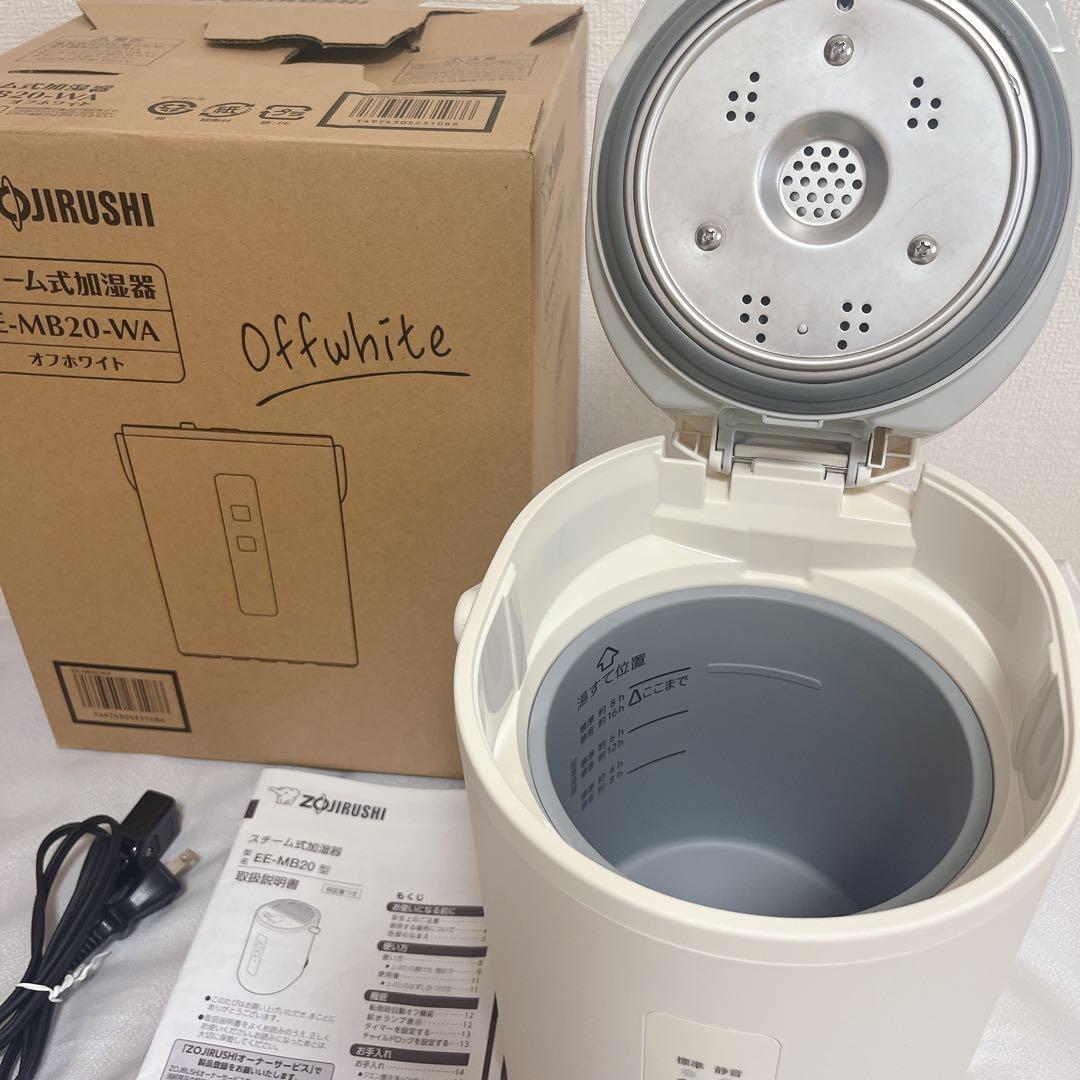 象印 スチーム式加湿器 オフホワイトEE-MB20 ☆ピカポット付き☆