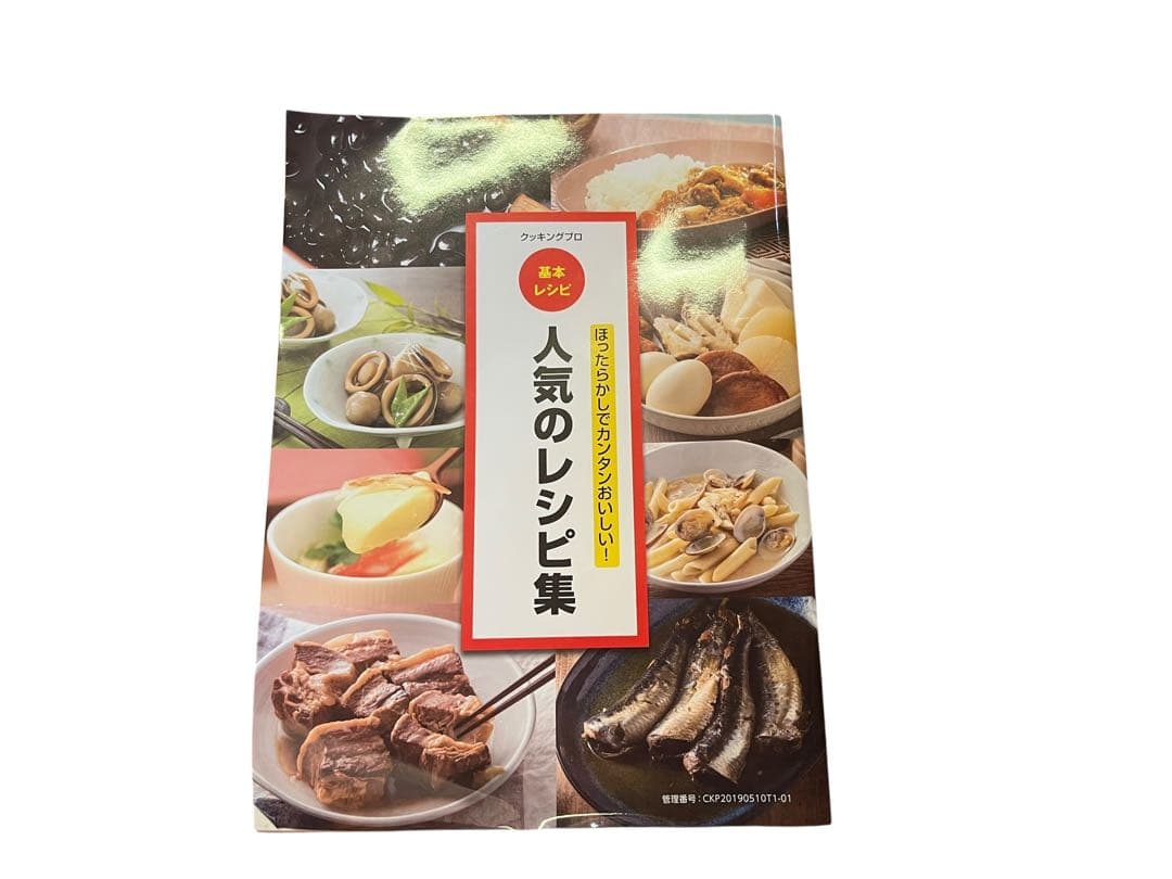 未使用 Cooking Pro 電気圧力鍋 J03 クッキングプロ