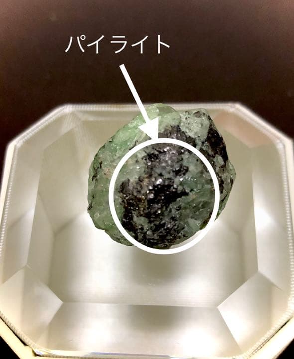グリーンガーネット パイライト含む(ツァボライト)原石 タンザニア産