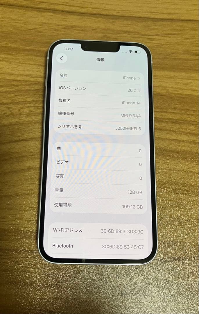 最終値下げ　美品iPhone14 128GB パープル　Sバッテリー84%