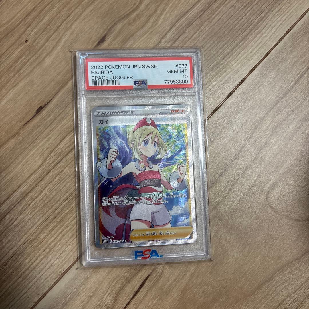 【PSA10】カイSR