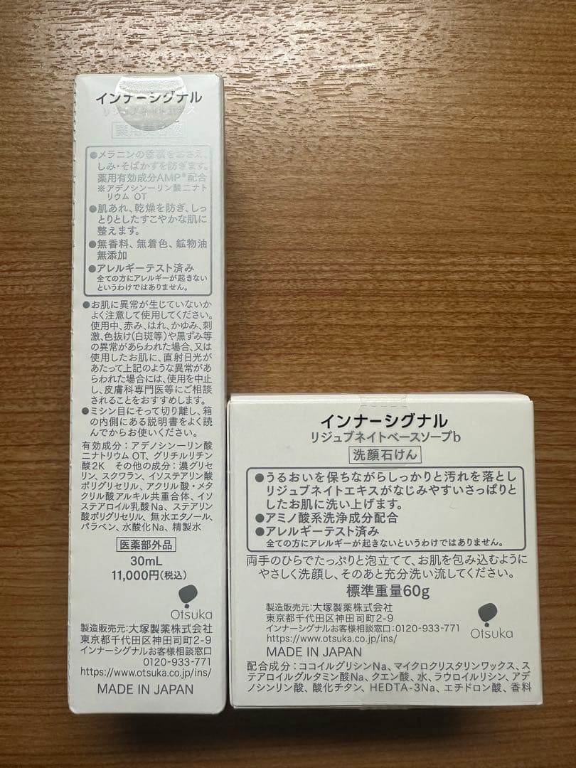 大塚製薬 インナーシグナル リジュブネイトエキス ベースソープ mr