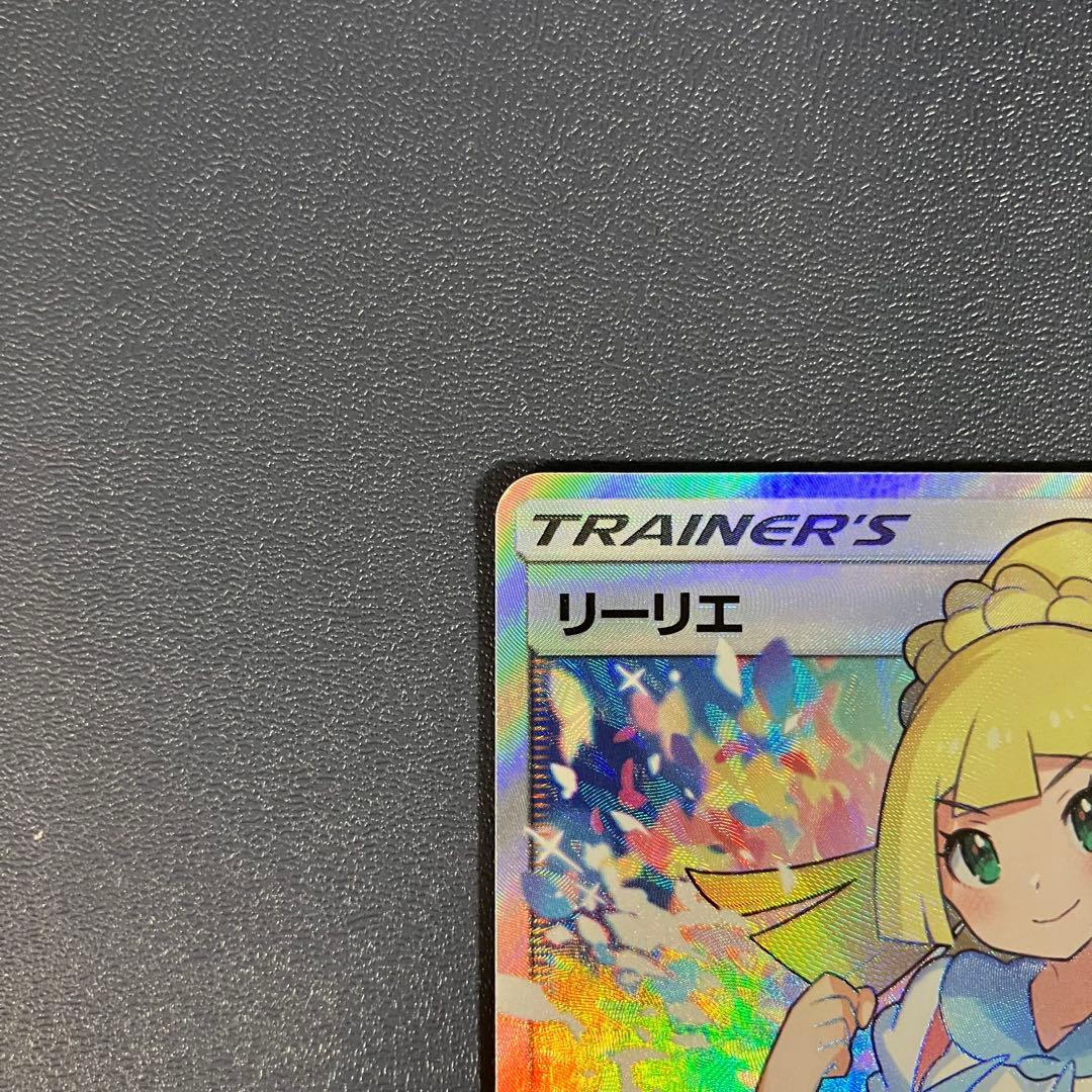 ポケモンカード リーリエ がんばリーリエ SR バトルブースト ポケカ