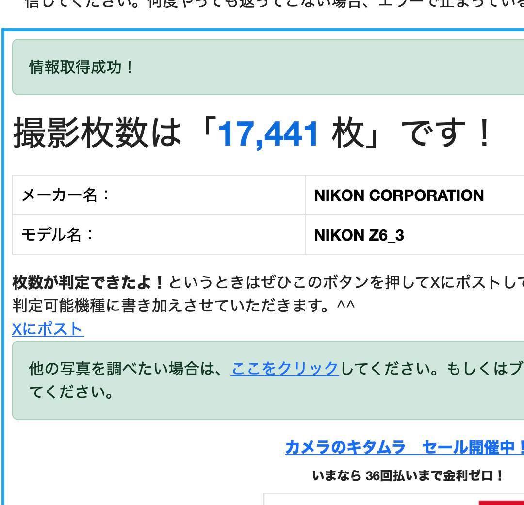 Nikon Z6Ⅲ