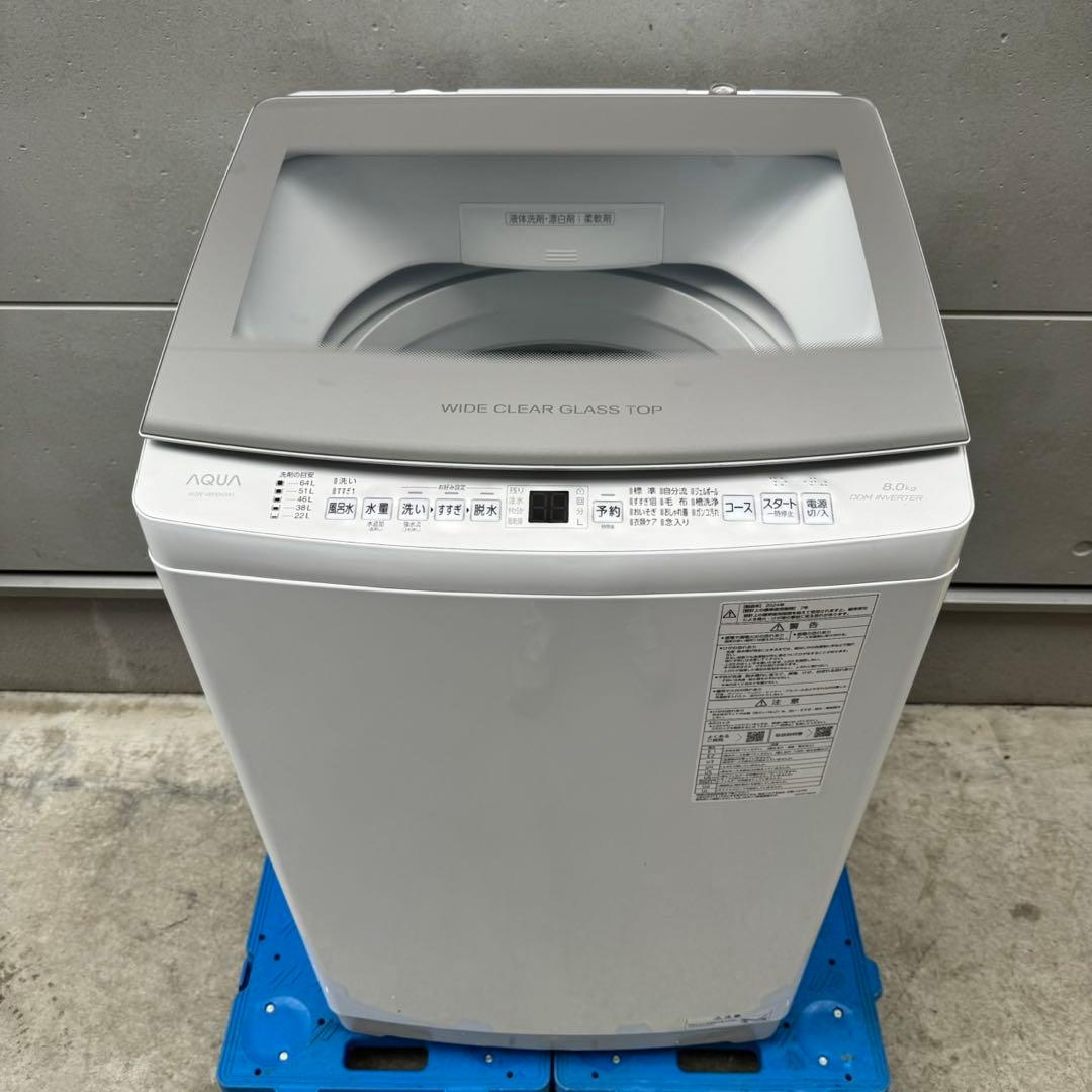 350⭐️2024年製美品★アクア　洗濯機　8KG 大型　インバーター　一人暮らし