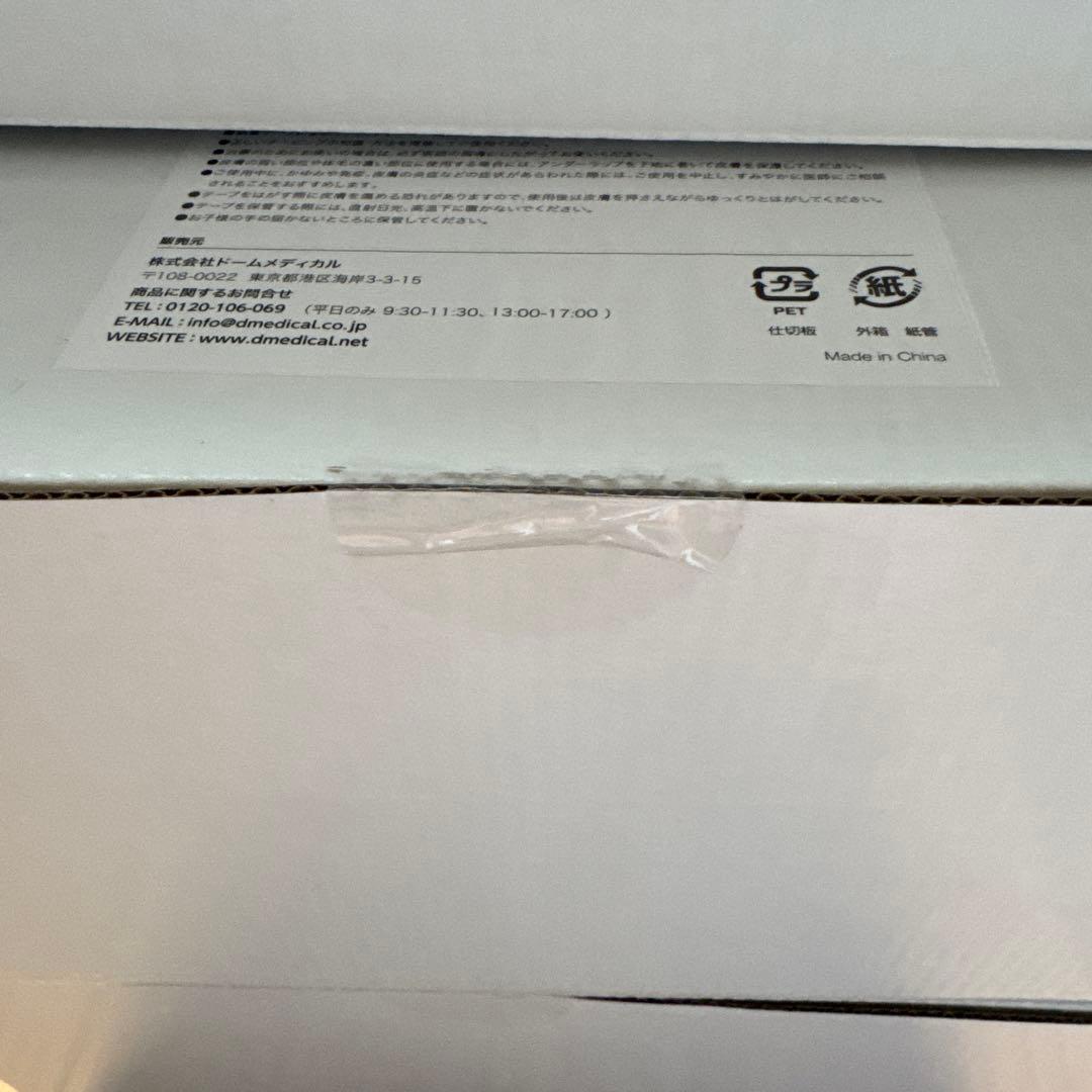 DMedical ハード伸縮テープ 75mm 16枚入り　新品未使用　5箱セット