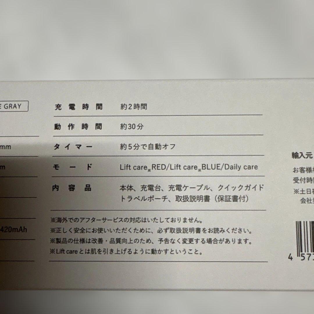 Re・De Suhada 美顔器　スペースグレー　新品未使用