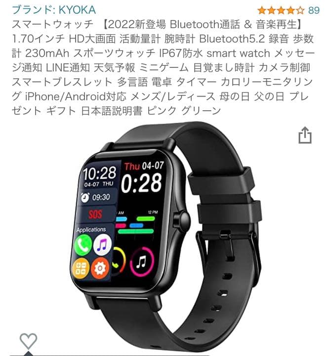 2022年式Bluetooth接続可能 スマートウォッチ