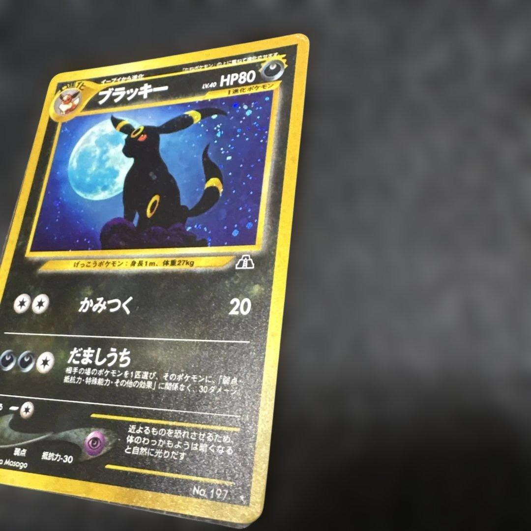 ポケモンカード　旧裏ブラッキー　2
