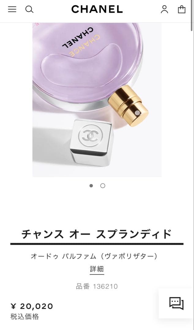 CHANEL チャンス オー スプランディド オードゥパルファム　ヴァポリザター