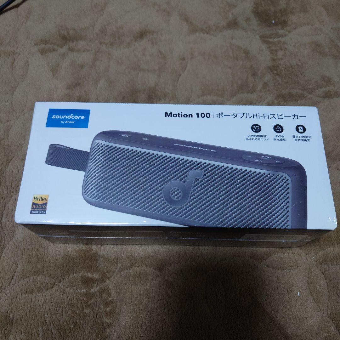 soundcore Motion 100 ブラック