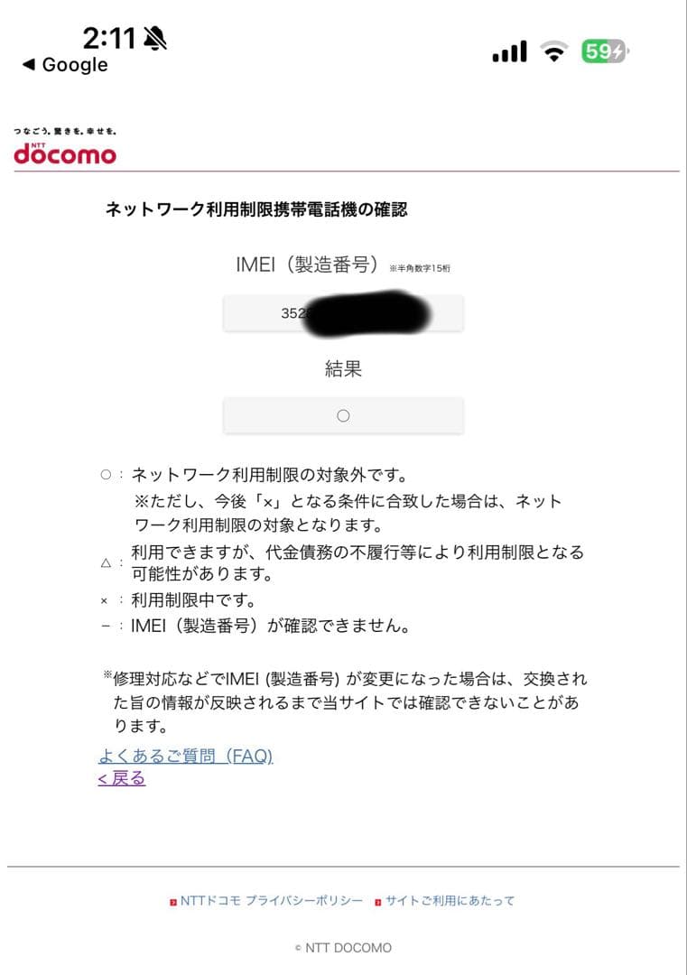 iPhone SE 第2世代 ホワイト ホームボタン故障 ジャンク品