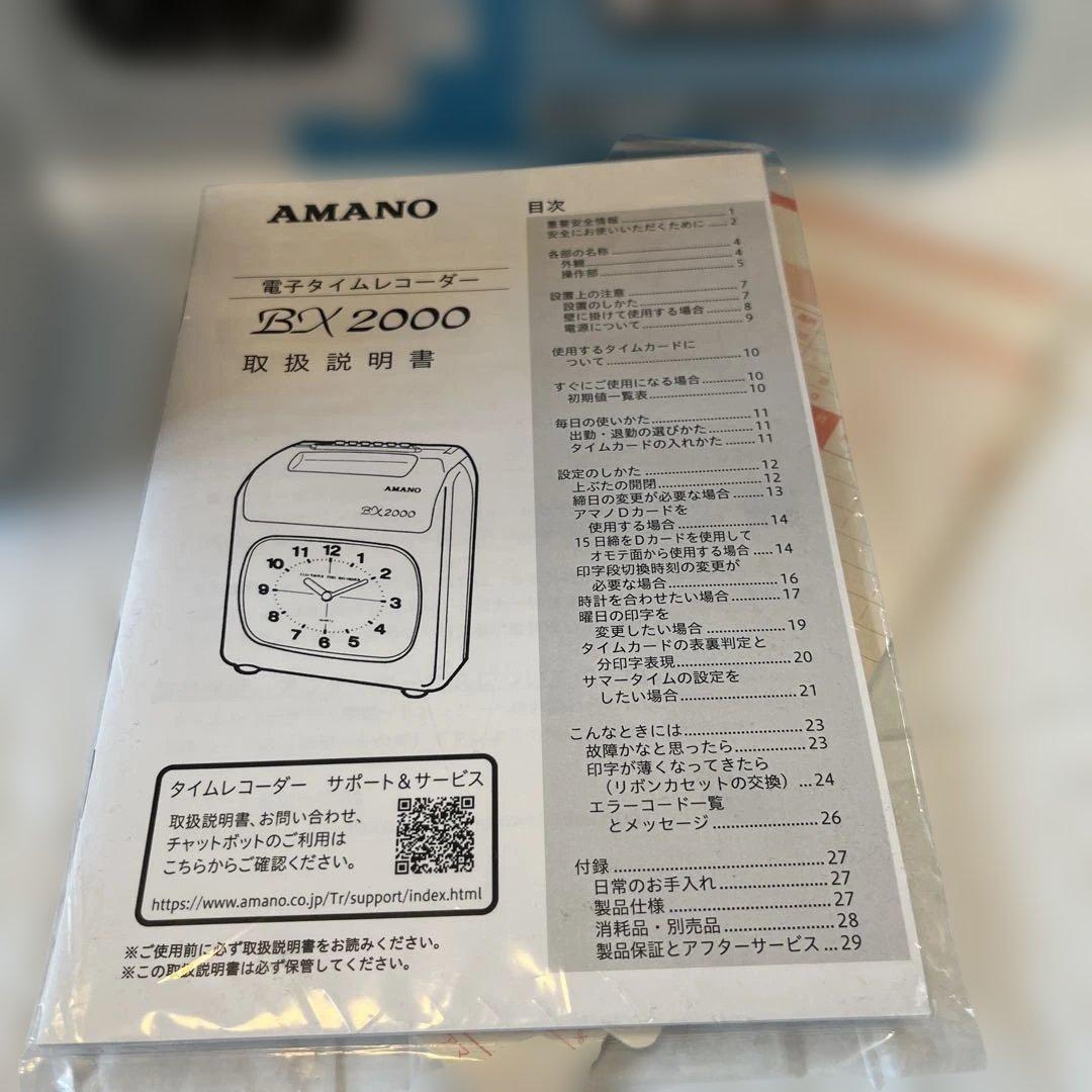 AMANO 電子タイムレコーダー BX 2000