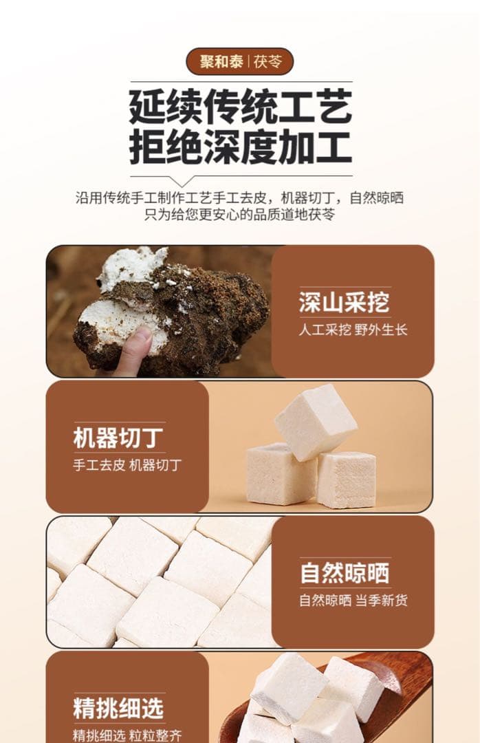 ngocanhbg 雲南白茯苓200g 漢方食材 除湿健脾