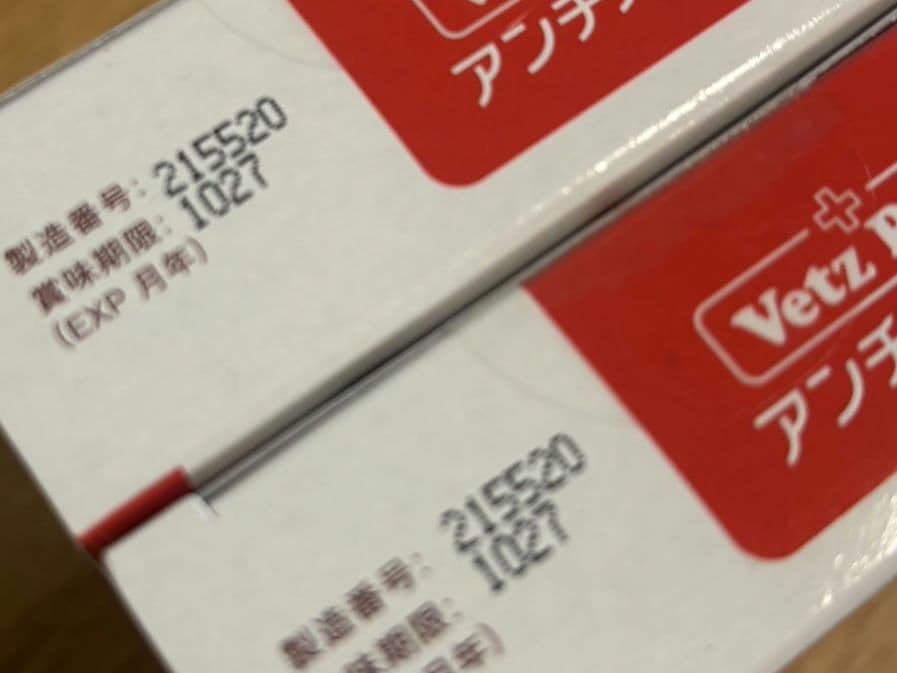 6月13日まで特価 アンチノールプラス90粒 2箱　4箱まで可