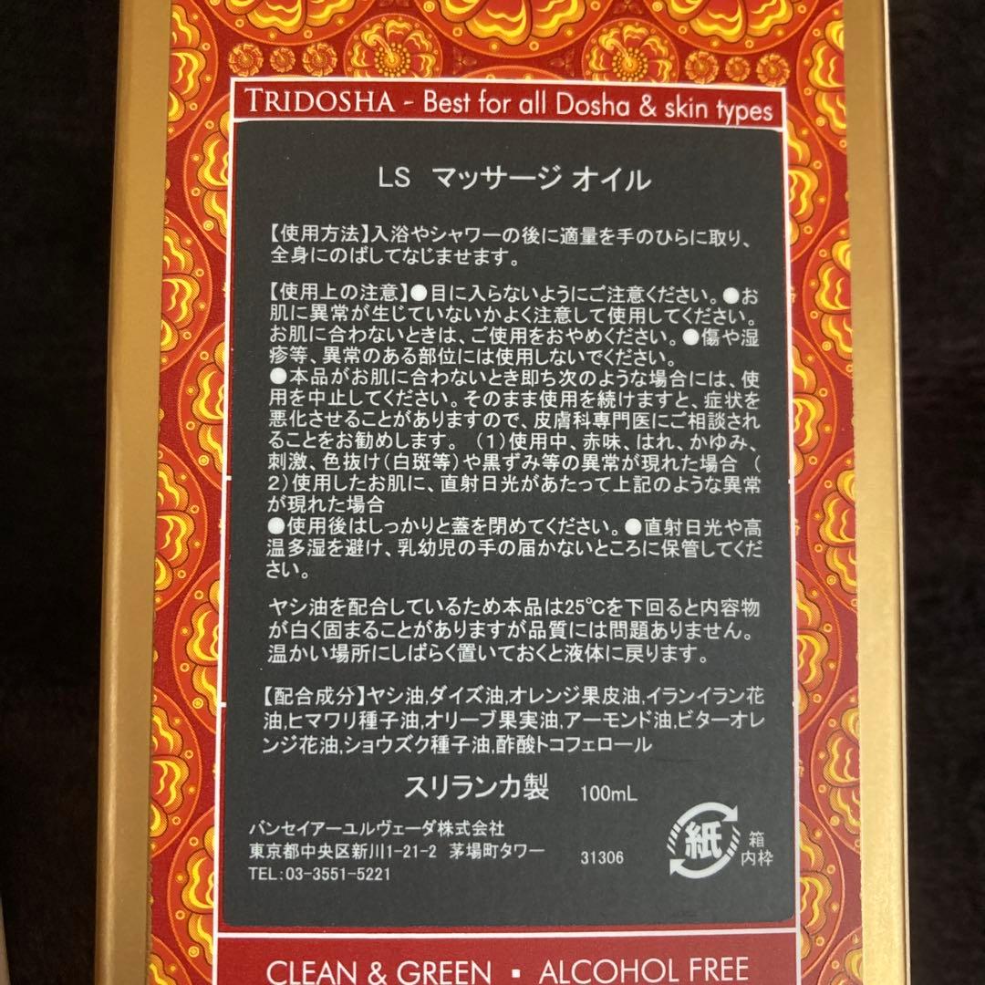 【spa ceylon】スパセイロンセット（ラブ&ネロリジャスミンコレクション）