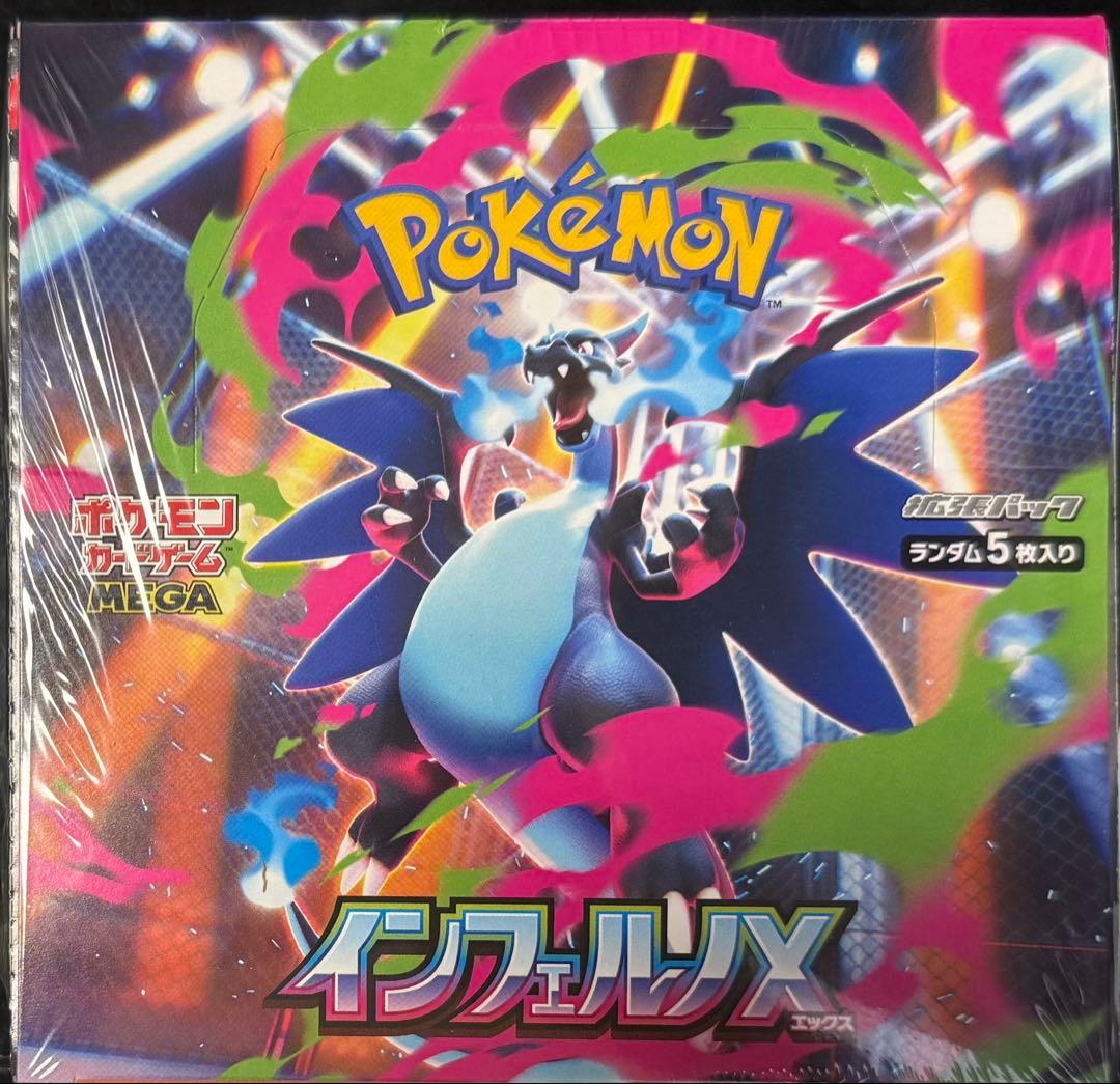 ポケモンカードゲーム インフェルノ、MEGAドリーム 2ボックスセット