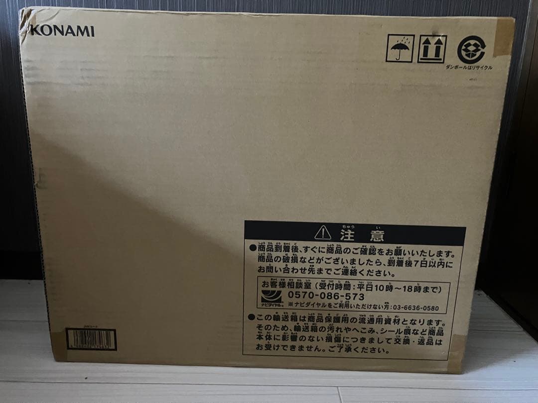 遊戯王 ULTIMATE KAIBA SET 海馬セット 新品未開封