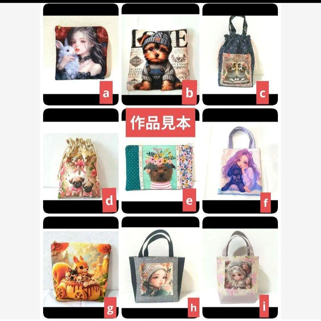 めるる様】ハンドメイドオーダー製作用パネル生地