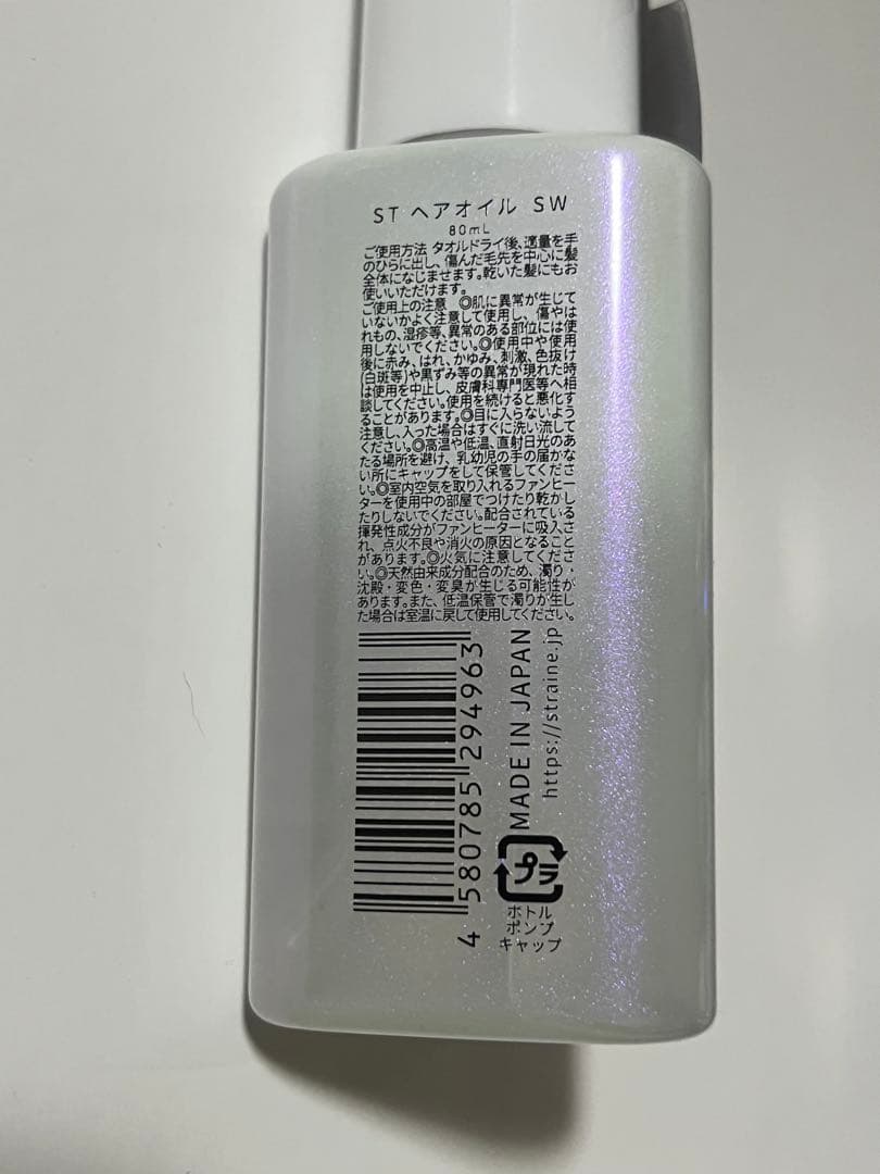Straine ストレイン ヘアオイル 5本セット