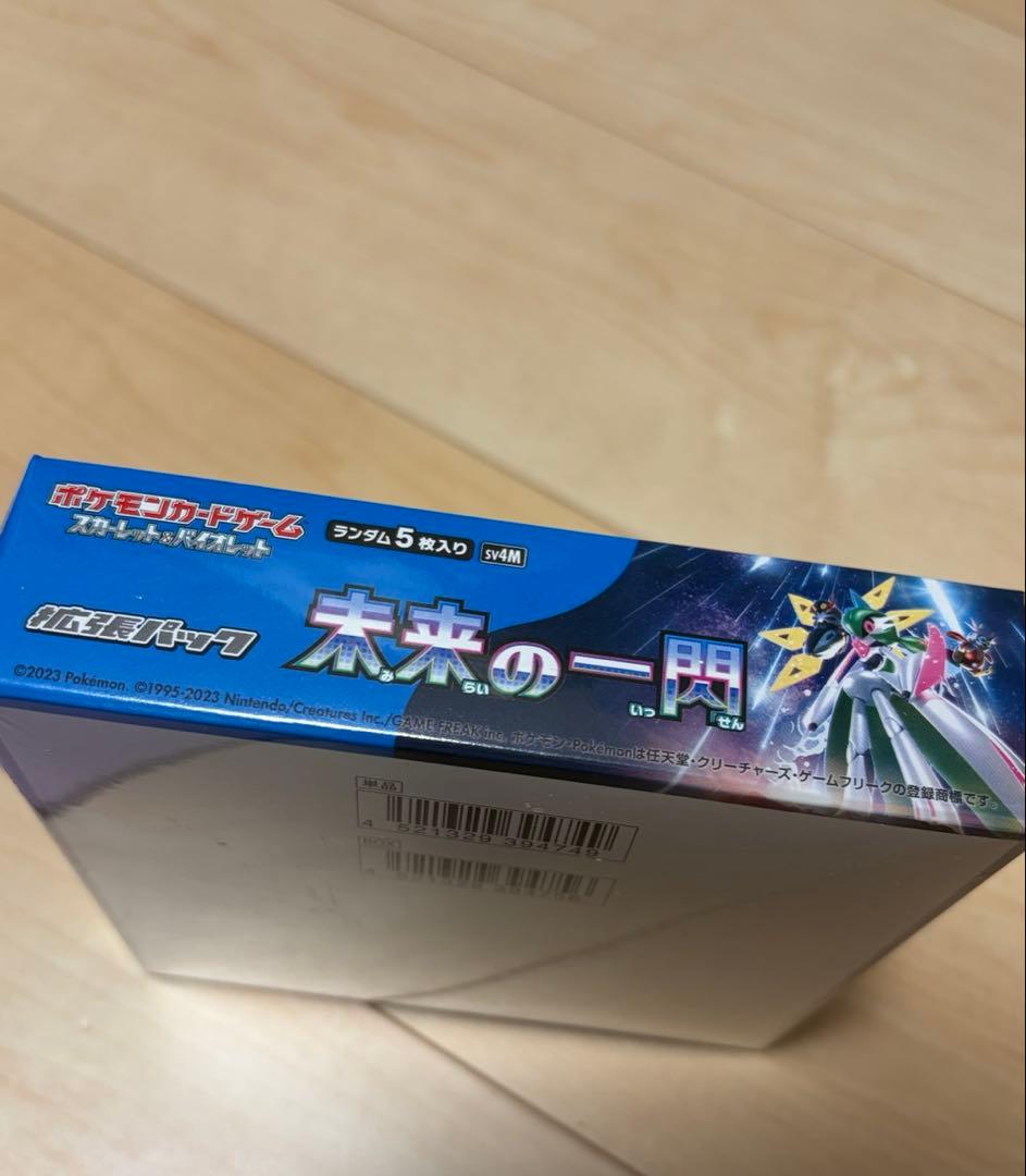 ポケモンカードゲーム 未来の一閃 シュリンク付き
