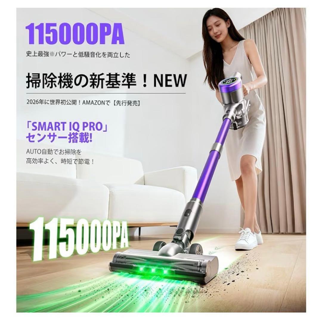 掃除機 コードレス115KPa超強力吸引 自立式 低騒音AI汚れ自動検知 軽量