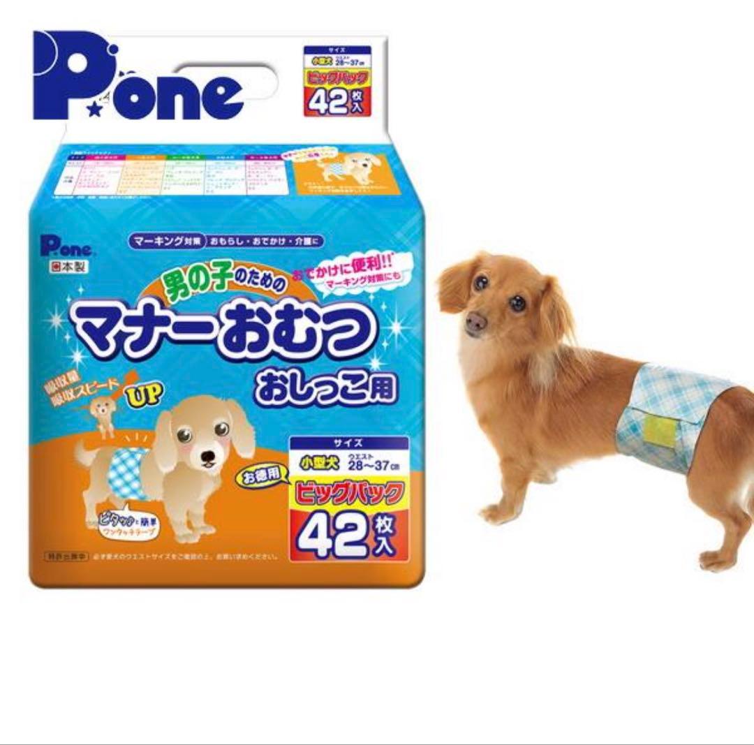 Pone男の子のためのマナーおむつ　おしっこ用42枚入 ×６袋　合計２５２枚