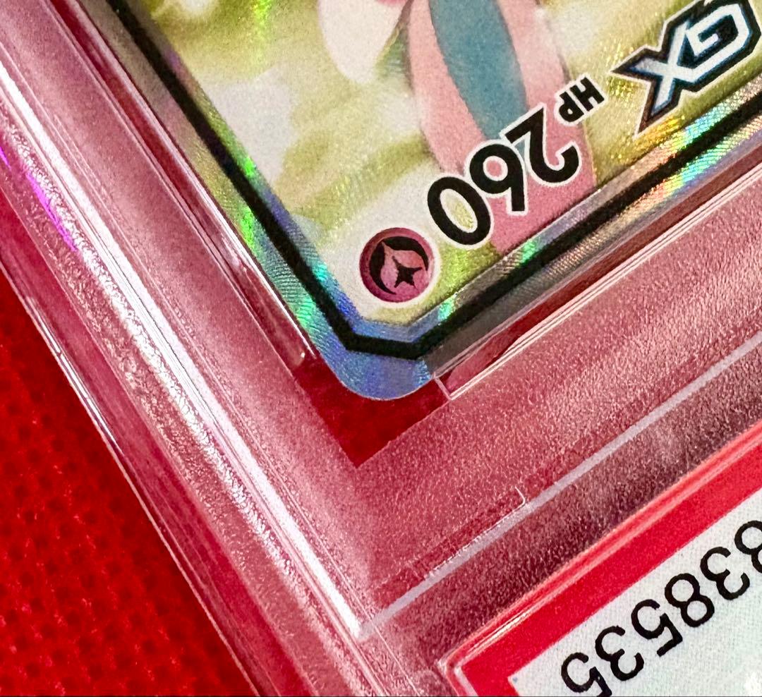 【PSA10】サーナイト＆ニンフィアGX SR 061/055 ナイトユニゾン