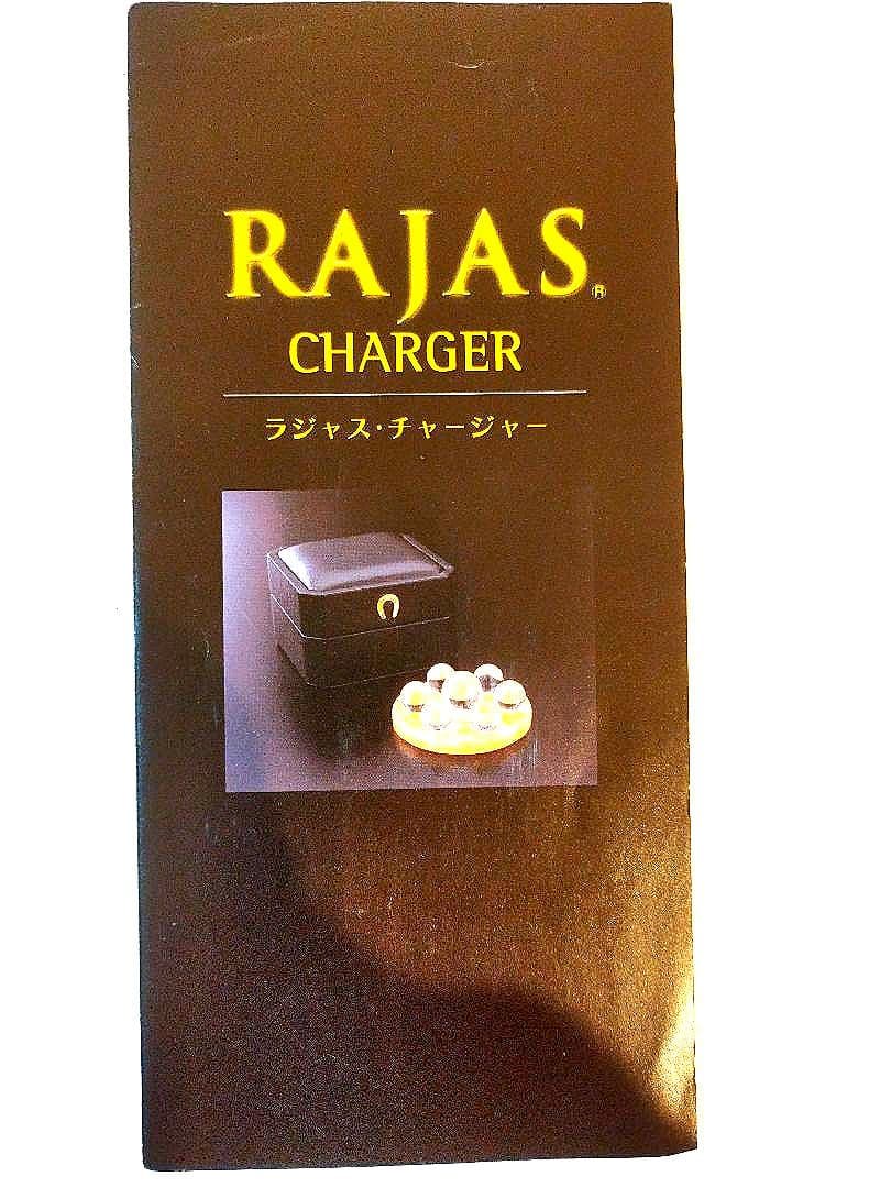 ラジャス・チャージャーRAJAS　 水晶大きさ不揃いキズ有り　ジャンク品