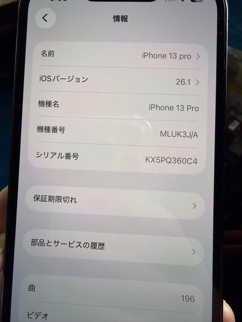 スマートフォン本体 iPhone 13 Pro