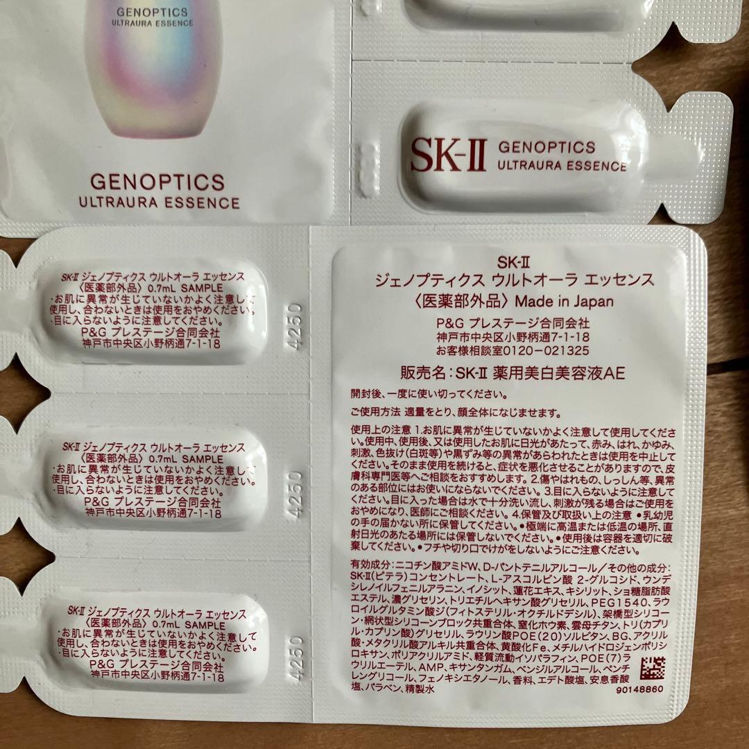 SK-II ジェノプティクス　ウルトオーラ　エッセンス