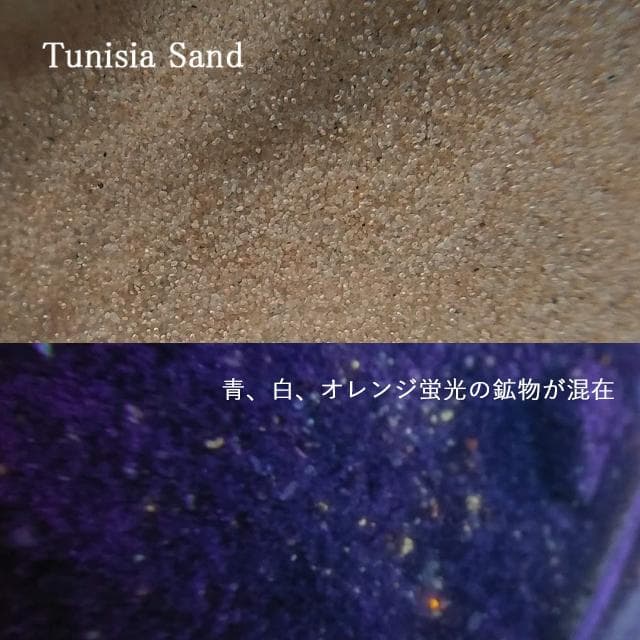 No.12　世界の砂など7種類セット　ミネラルサンド　砂漠の砂　国産鉱物